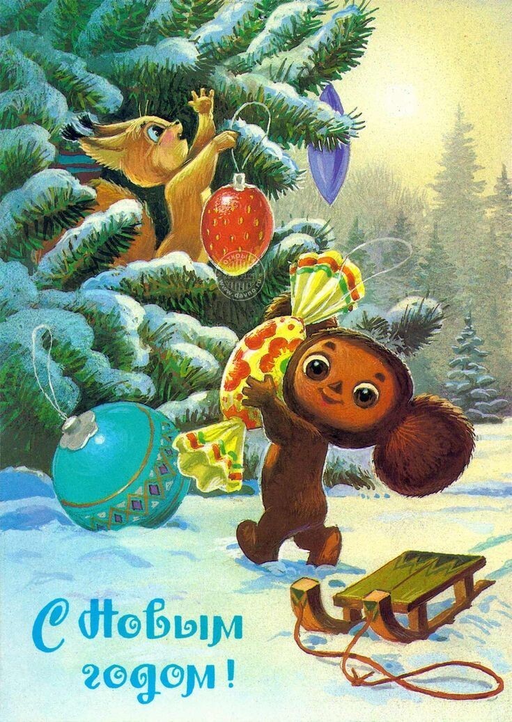 Новогодние открытки Владимира Зарубина