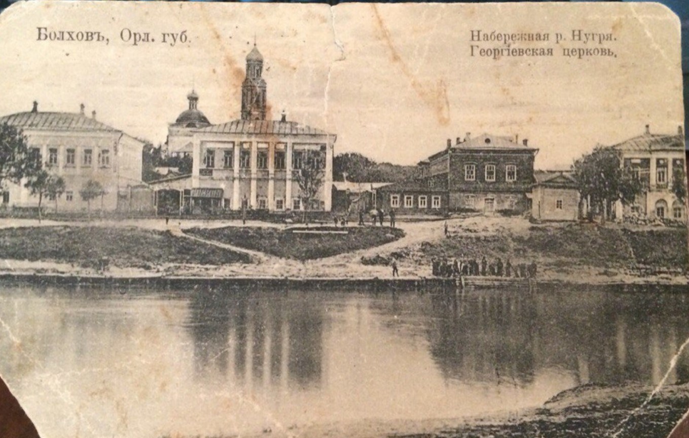георгиевская церковь со звонницей в городе Болхов